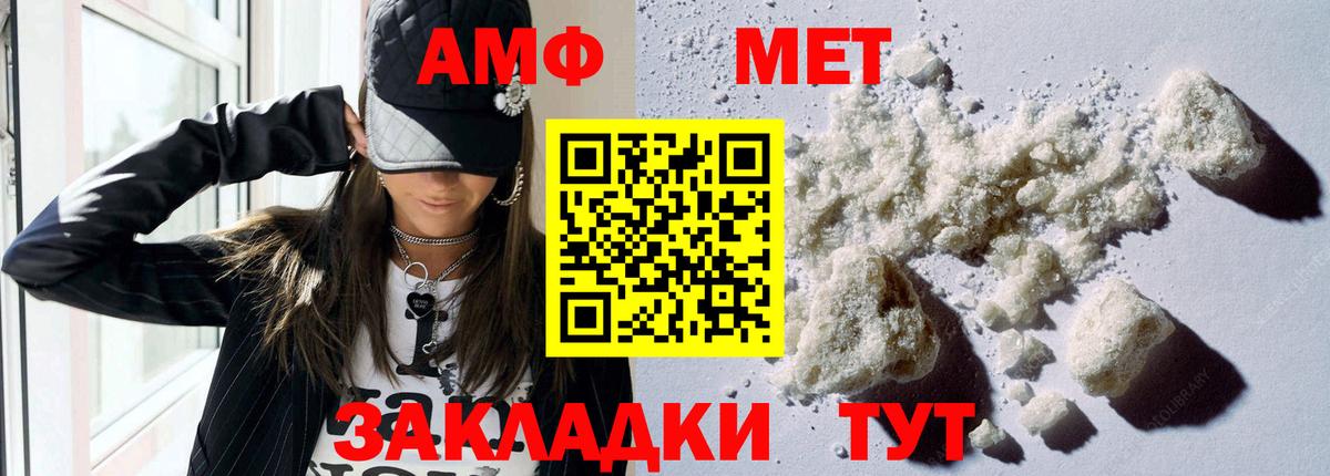 Amphetamine  АМФ VHQ  Вход с VPN  Карачаевск 