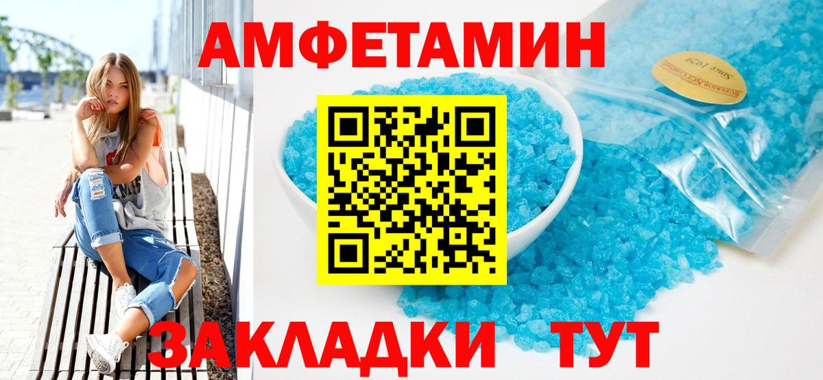 АМФЕТАМИН Premium Карачаевск