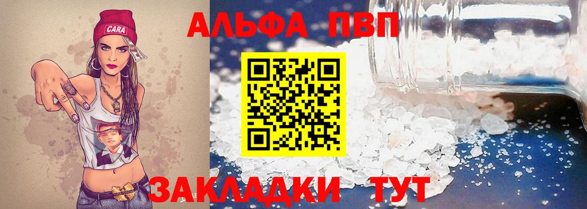 APVP Crystall  A-PVP VHQ  APVP  Вход с VPN  Карачаевск 