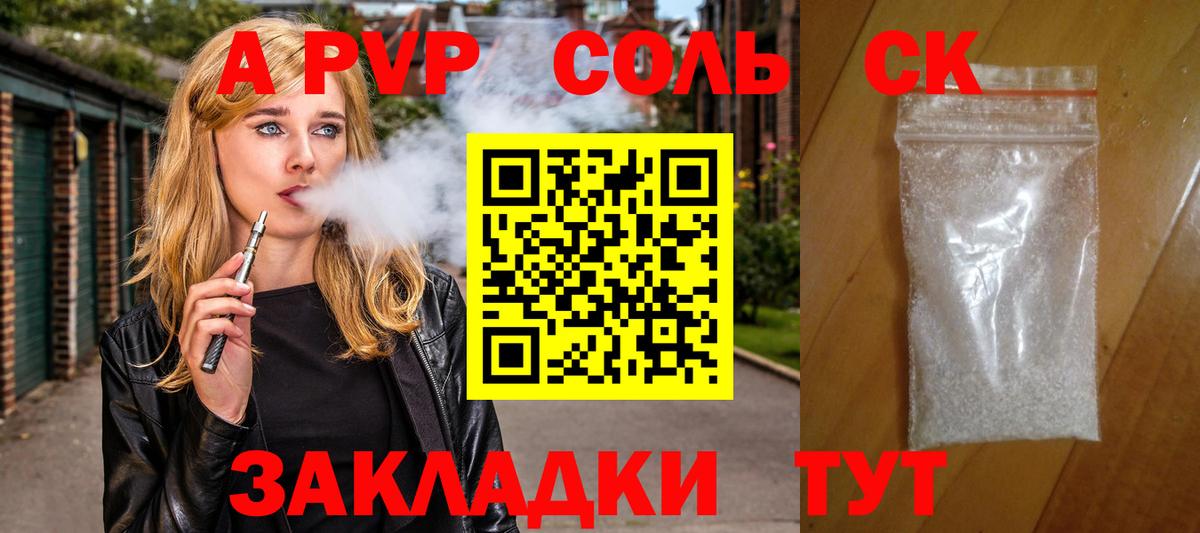 A PVP мука Карачаевск