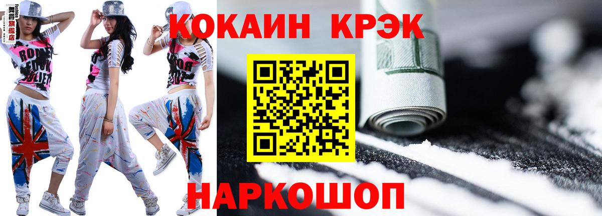 Кокаин 99%  Cocaine  Карачаевск  Вход с VPN  КОКАИН Боливия 