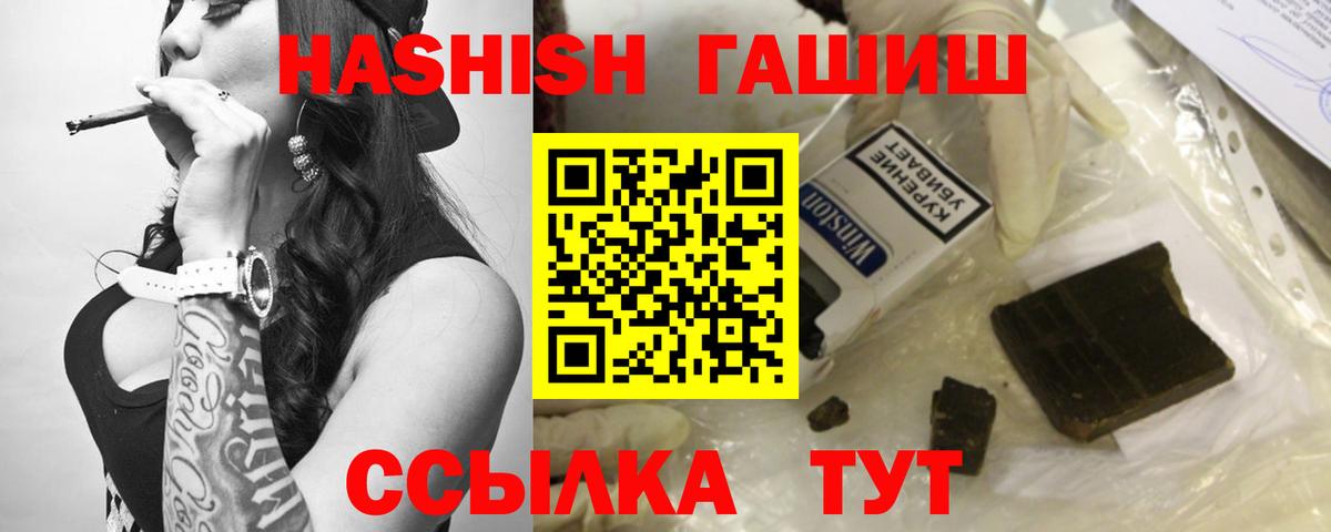 Карачаевск  ГАШИШ 40% ТГК  ГАШИШ Premium  Вход с VPN 