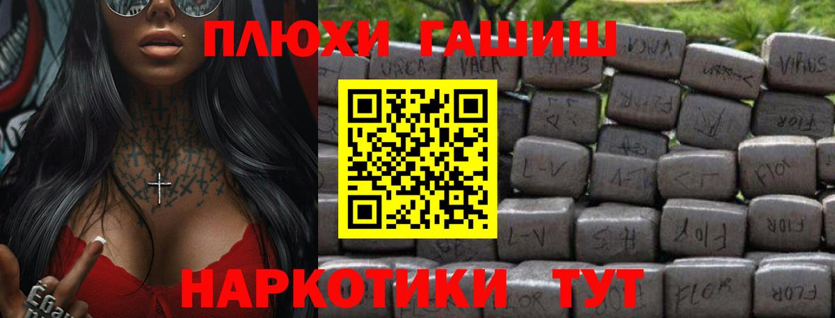 Гашиш гашик Карачаевск