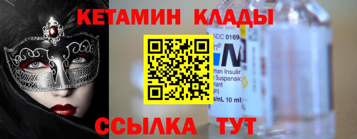 КЕТАМИН VHQ  Вход с VPN  Карачаевск  Кетамин VHQ 