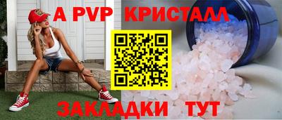 ALPHA-PVP Коммунар