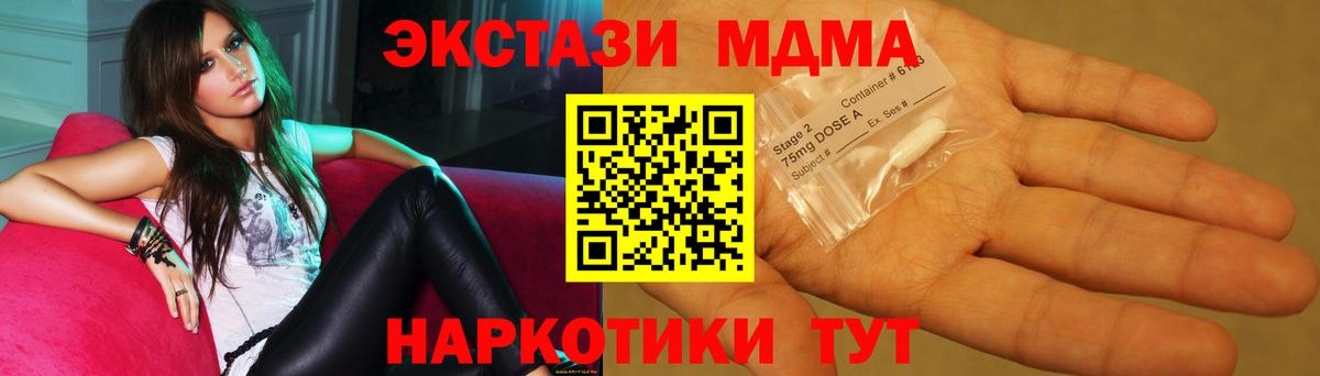 МДМА молли  Вход с VPN  Карачаевск  MDMA кристаллы 
