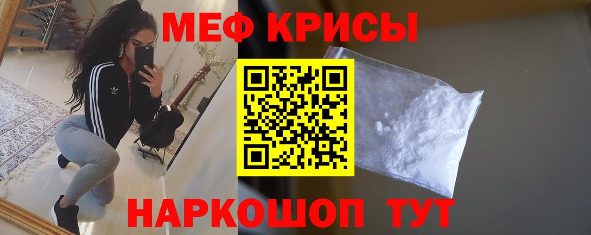 Меф мука  Мефедрон  Карачаевск  что такое   Вход с VPN  МЯУ-МЯУ мука 