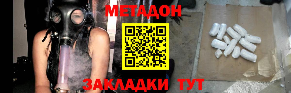 Метадон VHQ  МЕТАДОН белоснежный  Вход с VPN  даркнет формула  Карачаевск 