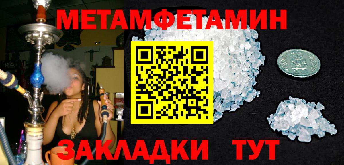 Карачаевск  Метамфетамин Декстрометамфетамин 99.9%  Вход с VPN 