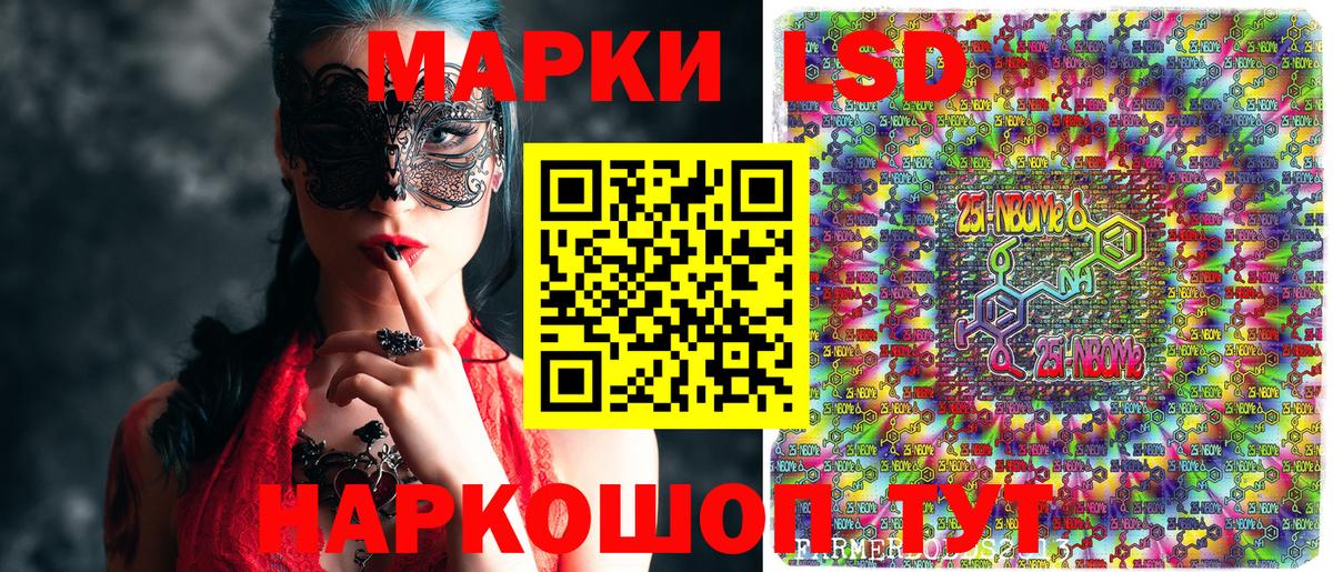 Марки 25I-NBOMe 1,5мг  Марки 25I-NBOMe 1,5мг  Карачаевск  Вход с VPN 